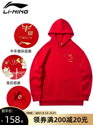 Li Ning bull Sky sweater thick men's suit 2021 autumn and winter cow break hooded trousers thick cotton T pullover