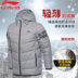 Áo khoác nam Li Ning 2018 áo khoác mùa đông đích thực áo gió ngắn trùm đầu xuống quần áo thể thao thời trang ấm áp - Thể thao xuống áo khoác áo khoác đại hàn nam Thể thao xuống áo khoác