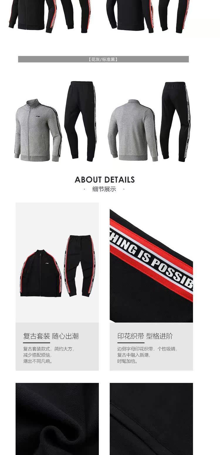 Li Ning thể thao phù hợp với nam 2019 mới áo thể thao thời trang quần chạy bộ thể thao giản dị kín miệng quần - Thể thao sau bộ áo adidas