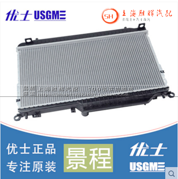 Chevrolet mới và cũ Jingcheng 1.8 2.0 lắp ráp bình tản nhiệt xe Yushi chính hãng phụ tùng mạng làm mát đồ chơi xe ô tô