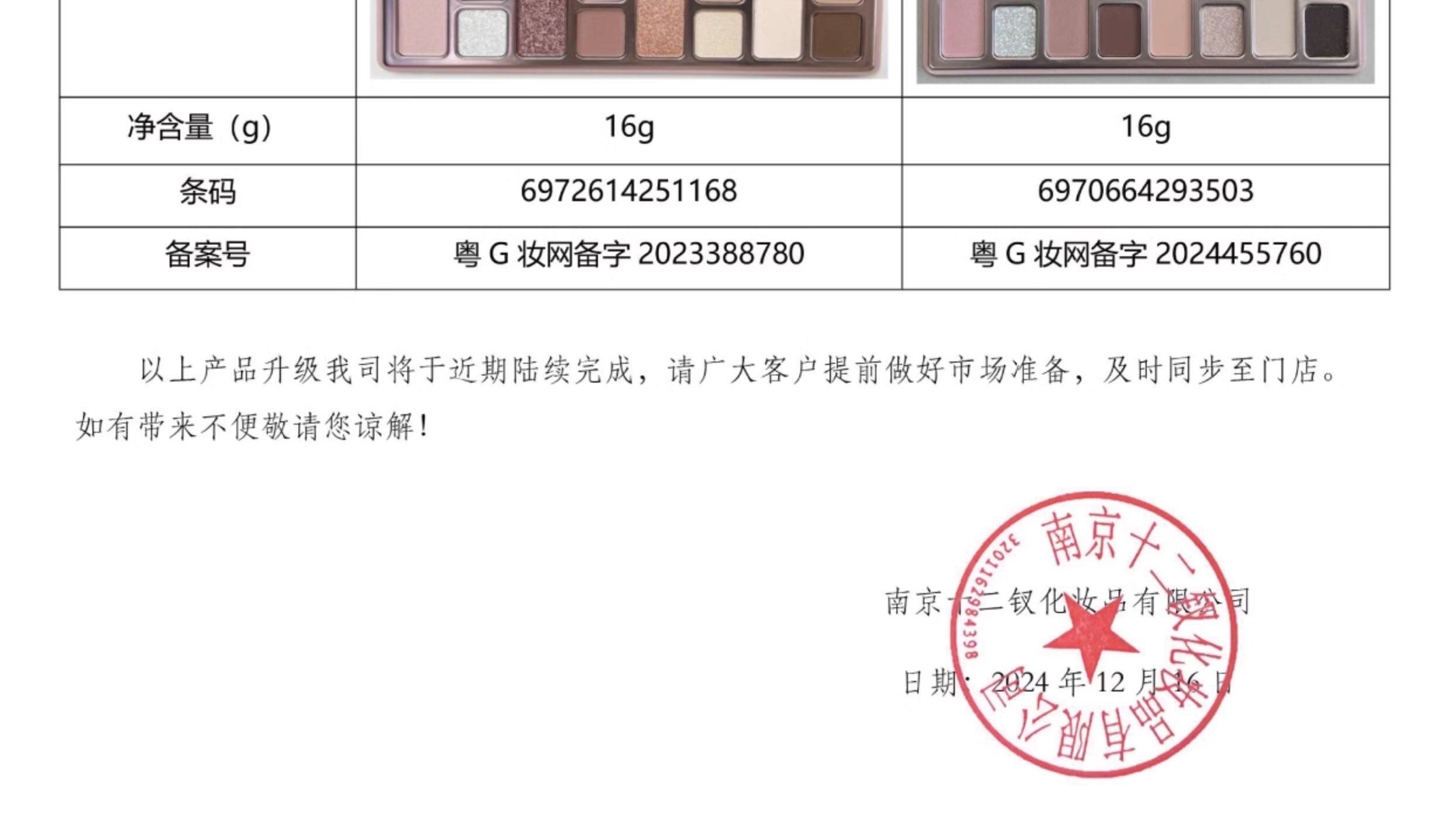 Qianyan Fusheng 16-Color: Eyeshadow, Contour & Blush Magic! - Taobao product photo 7