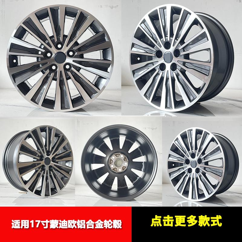 Suitable for 17inch Ford Mondeo Winning Wheel Hub Winning Escape Focus Mckees Aluminum Wheel Hub Steel Ring