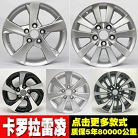 Carola bánh xe 15 inch 16 inch Toyota Corolla Ralink hợp kim nhôm vành bánh xe gia cố sửa đổi mới mâm đúc r13