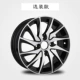 14 inch 15 inch sửa đổi Mazda m2 Haifuxing Fumeilai Panda Benben hợp kim nhôm bánh xe vành chuông thép