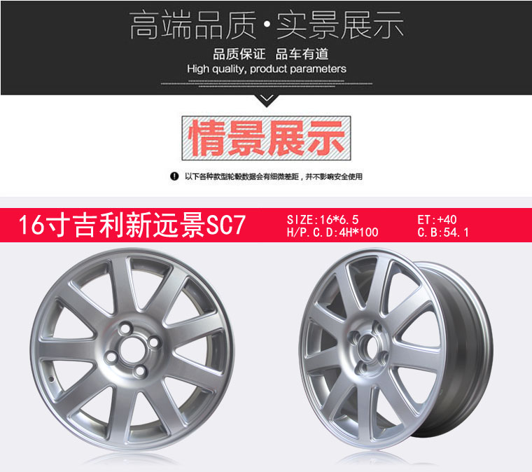15 inch 16 inch Geely new Vision Anh bánh xe hợp kim sc715 vành vành vành Bánh xe tầm nhìn biển - Rim 	mâm xe ô tô 15 inch