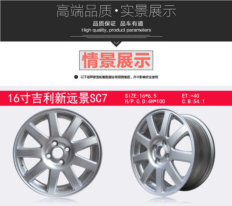 15 inch 16 inch Geely new Vision Anh bánh xe hợp kim sc715 vành vành vành Bánh xe tầm nhìn biển - Rim