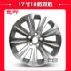 15 inch 16 inch Ford Focus Carnival thắng cánh hợp kim nhôm Bomond Diou vành bánh xe vành - Rim