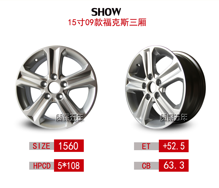 Fox Wheel 09 11 12 12 15 Ford Focus Aluminium Hub Steel Bell mâm xe ô tô 19 inch