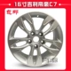 Geely mới hoàng đế vista miễn phí tàu hoàng đế sec7 toàn cầu đại bàng gx7 hợp kim nhôm vành bánh xe
