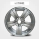 Kia sư tử 16 inch chạy zhi chạy hợp kim nhôm vành bánh xe vành mới Sư tử chạy sửa đổi bánh xe