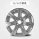 15 inch 16 inch Volkswagen Lang Lang Lai Lai Lai hợp kim nhôm vành bánh xe chuông dài Yi bánh xe vòng thép Lang Lang - Rim