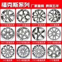 Fox Wheel 09 11 12 12 15 Ford Focus Aluminium Hub Steel Bell mâm xe ô tô 20 inch