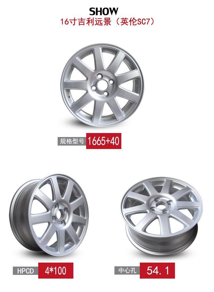 Geely mới hoàng đế vista miễn phí tàu hoàng đế sec7 toàn cầu đại bàng gx7 hợp kim nhôm vành bánh xe mâm xe ô tô inox