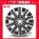 Bánh xe Mondeo Ford Mondeo thắng Forrest Bánh xe hợp kim nhôm Thời đại lốp xe - Rim