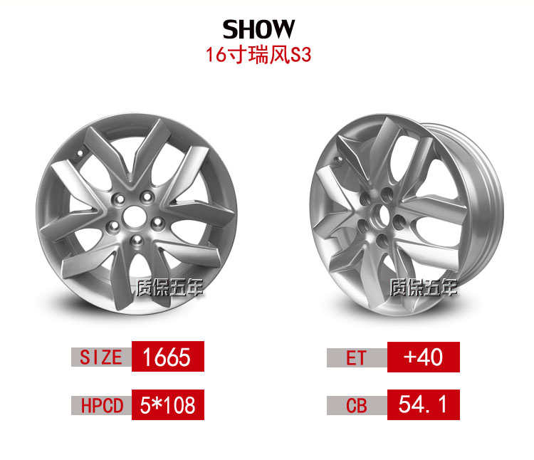 Bánh xe Heyue JAC Tong Yue và Yue CROSS Ruifeng S3 Xe thương mại nhôm bánh xe Hub - Rim mâm xe ô tô hà nội	
