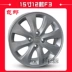 BYD Bánh xe siêu sắc nét 12 mẫu 15 BYD Qin 70f3 Vành bánh xe hợp kim nhôm siêu sắc s6 - Rim