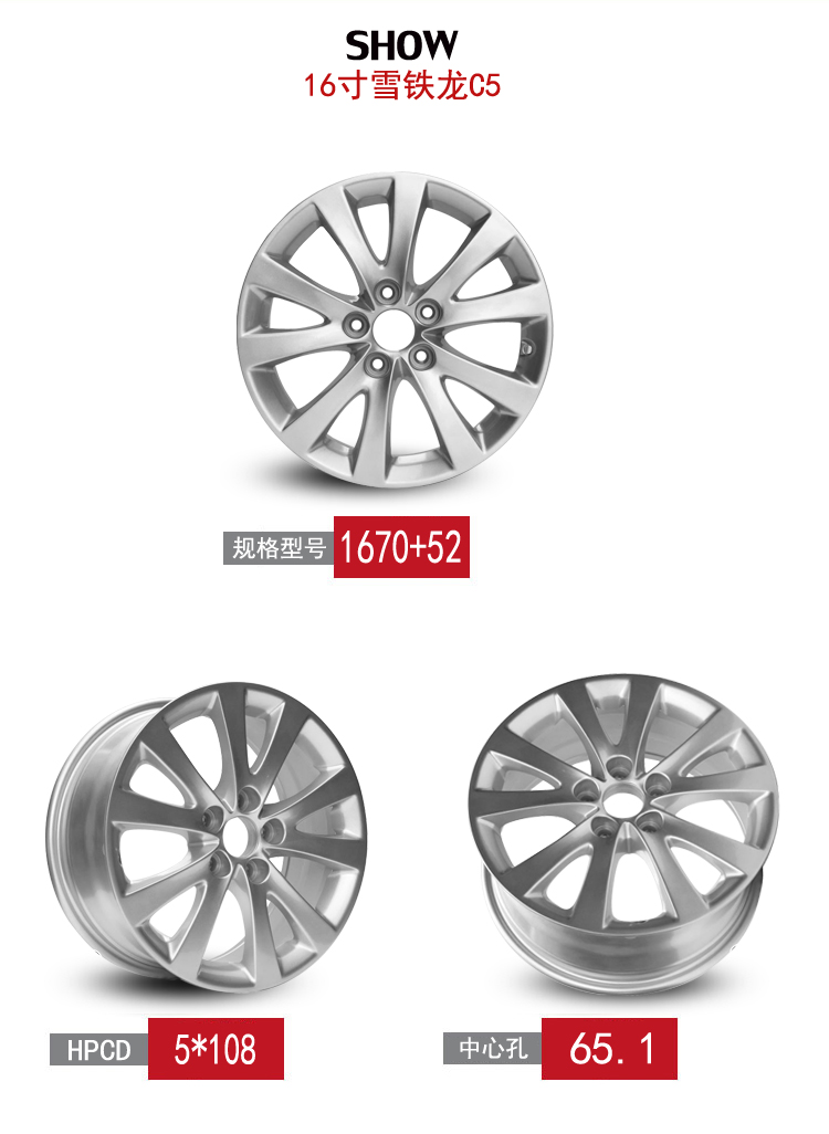 Bánh xe Sega 14 inch 15 inch 16 inch Citroen Elysee Sega c2c5 vành hợp kim nhôm vành bánh xe mâm xe ô tô 20 inch