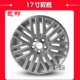 Bánh xe Mondeo Ford Mondeo thắng Forrest Bánh xe hợp kim nhôm Thời đại lốp xe - Rim