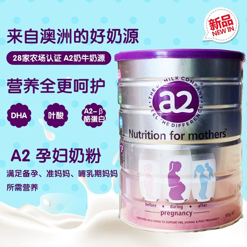 Австралийский A2 беременная женщина молоко порошок приготовления беременности, беременная грудная вскармлива