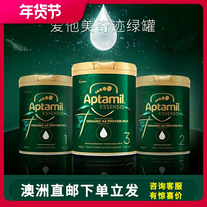 Australia direct mail love his beauty green cans miracle organic A2 infant milk powder 1 segment 2 segment 3 segment 1 segment 2 segment 3 segment