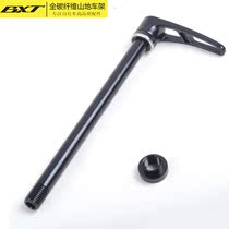 BXT Carbon fiber mountain frame quick release rear barrel shaft rod 142*12mm barrel shaft rod BOOST148*12mm barrel shaft