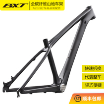 New carbon fiber MTB-001 mountain frame 26 wheel diameter quick release version disc brake 14 inch mountain frame carbon fiber