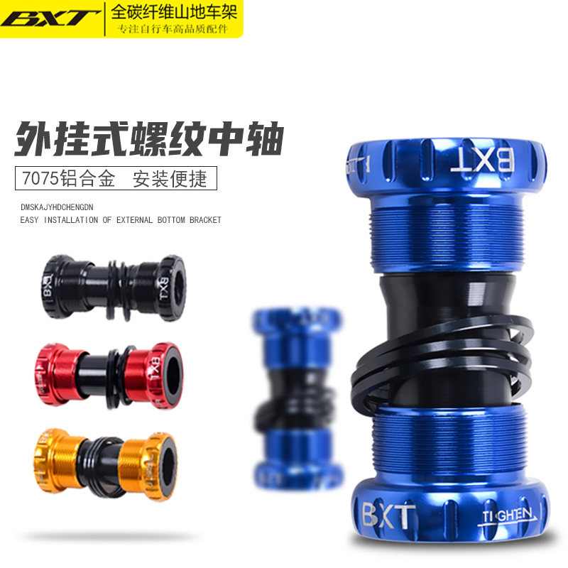 Climbing bike Palin BSA central shaft dental disc crank waterproof square hole sealing road car General accessories 68-73