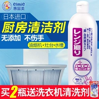 Моющее средство, мощное обезжиривающее японское импортное чистящее средство