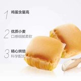 三惠 Чистое торт сетка красное отдых закуски для завтрака
