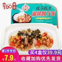 宏登隆 Кунг Пао курица 320 г фаст-фуд ленивый самонагревающийся рис бенто с подогревом фаст-фуд