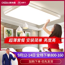 Living room Big lighting 2020 new super bright package combination Nordic whole house creative simple modern household lamps