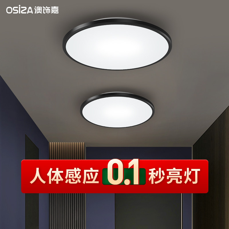 Induction light human body induction walkway light corridor light corridor garage emergency modern minimalist ultra-thin balcony ceiling light