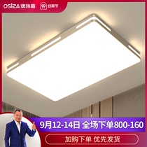 Home living room lamp headlight creative ultra-thin LED ceiling lamp Nordic lamps simple modern super bright bedroom lighting