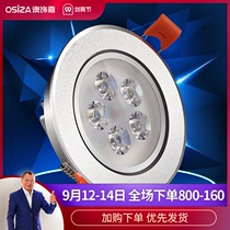Open hole 5 5cm living room spotlight led ceiling light embedded spotlight bull eye hole light aisle Corridor light