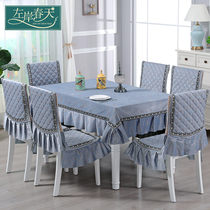 Tablecloth fabric rectangular solid color cloth Dining table chair cover Household chair cover cushion set Modern simple square table
