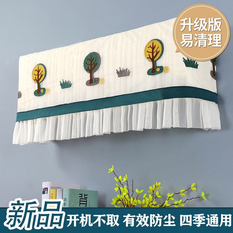 Air conditioning Inner machine dust cover wall-mounted ins minimalist dust-proof full bag universal indoor wall-mounted air conditioning cover hanging