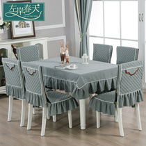 Tablecloth fabric rectangular New Chinese dining table cover cover home simple modern dining table chair cushion chair cover set