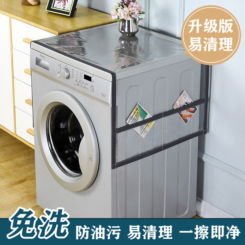 Fully automatic washing machine cover cloth transparent waterproof disposable drum cover universal dust cover refrigerator dust cover towel