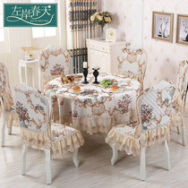 Table cloth European chair cover Cushion set Table and chair set Table and chair cover Household round table tablecloth fabric round
