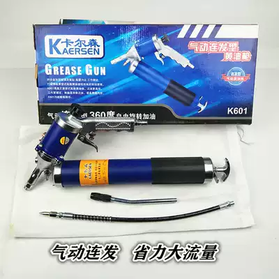 Pneumatic continuous butter gun Oiler high pressure Grease machine air pressure even small hand-held pneumatic grease gun accessories