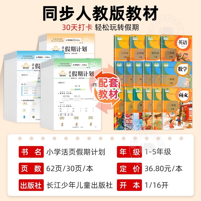 2025暑假必备！数学（3-5年级）假期伙伴，让孩子爱上数学！📚🎉