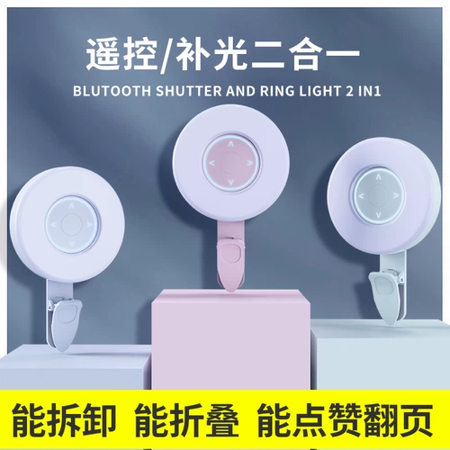 TikTok, huawei, apple, мобильный телефон, портативный маленький заполняющий свет, дорожная мигающая совместимая лампа