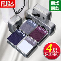 Antarctic men mens underwear mens boxers Ice Silk breathable mesh thin four-corner shorts head mens summer youth tide