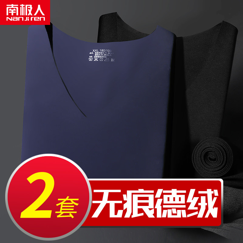 Antarctic men warm underwear men no trace of develed fever thin young men to practice winter autumn clothes