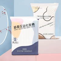 2 упаковки 234 куска хлопковой колодки+1 мешок могут растянуть влажный хлопок [всего 3 упаковки]