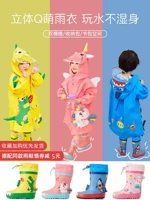 Лимонный детский дождевик подходит для мужчин и женщин, трехмерный водонепроницаемый раздельный динозавр для детского сада