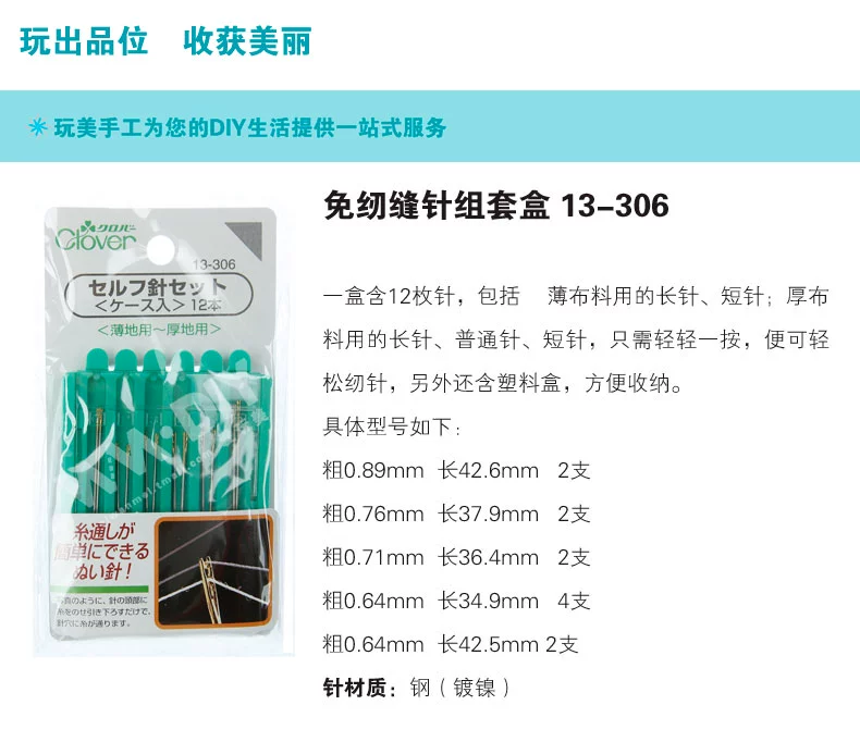 Nhóm kim miễn phí không cần nhóm kim 13-302 / 304/430/306 kim đôi lỗ kim Nhật Bản công cụ cola nhập khẩu - Công cụ & vật liệu may DIY
