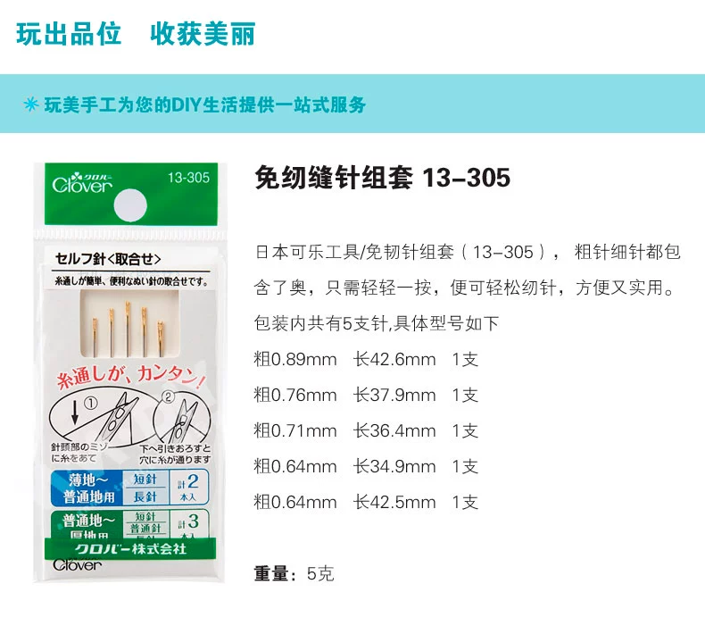 Nhóm kim miễn phí không cần nhóm kim 13-302 / 304/430/306 kim đôi lỗ kim Nhật Bản công cụ cola nhập khẩu - Công cụ & vật liệu may DIY