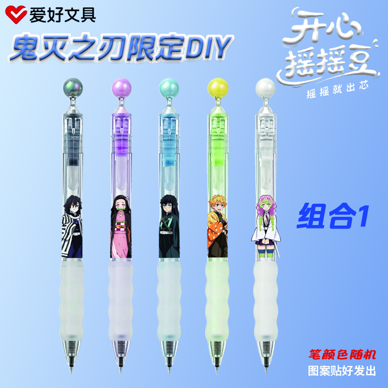 New Product from Shake Bean Hobby: Demon Slayer DIY Shake Pen, Retractable Gel Pen, Quick-Drying St Tip, Student Exam Pen
