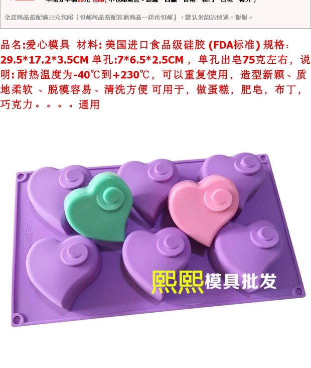 Tự làm xà phòng silicone khuôn bánh khuôn sáu lỗ hình trái tim bằng tay khuôn đẹp tình yêu khuôn khuôn bánh căn